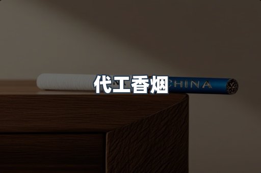 越南香烟系列